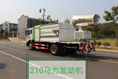 2020新款雾炮车