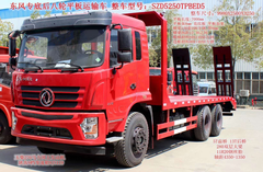 东风专底后八轮平板车