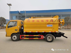 工程黄7方联合疏通车