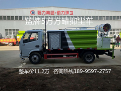 抑尘车雾炮车价格抑尘车雾炮车厂家-程力集团